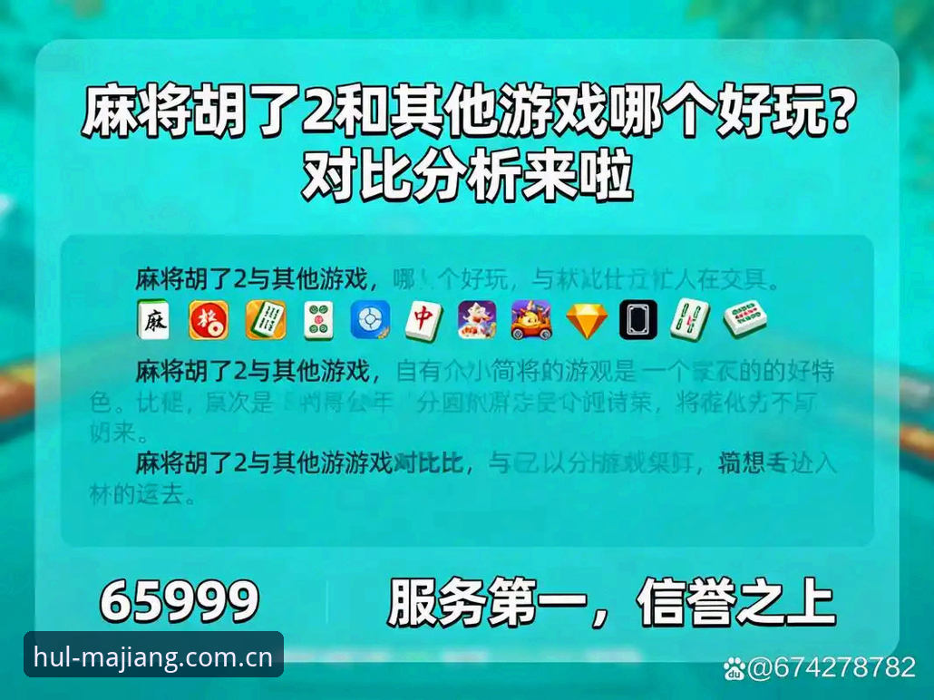 麻将胡了平台安全吗？麻将胡了官网正版下载与v2.1.0安装教程