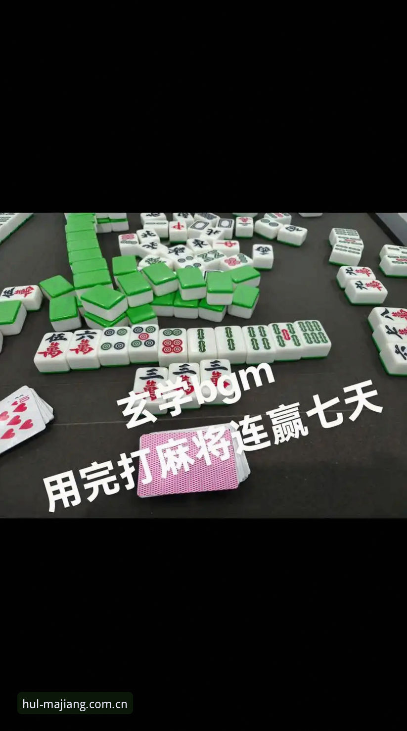 正版麻将胡了完整使用指南:从入门到精通的新手教程