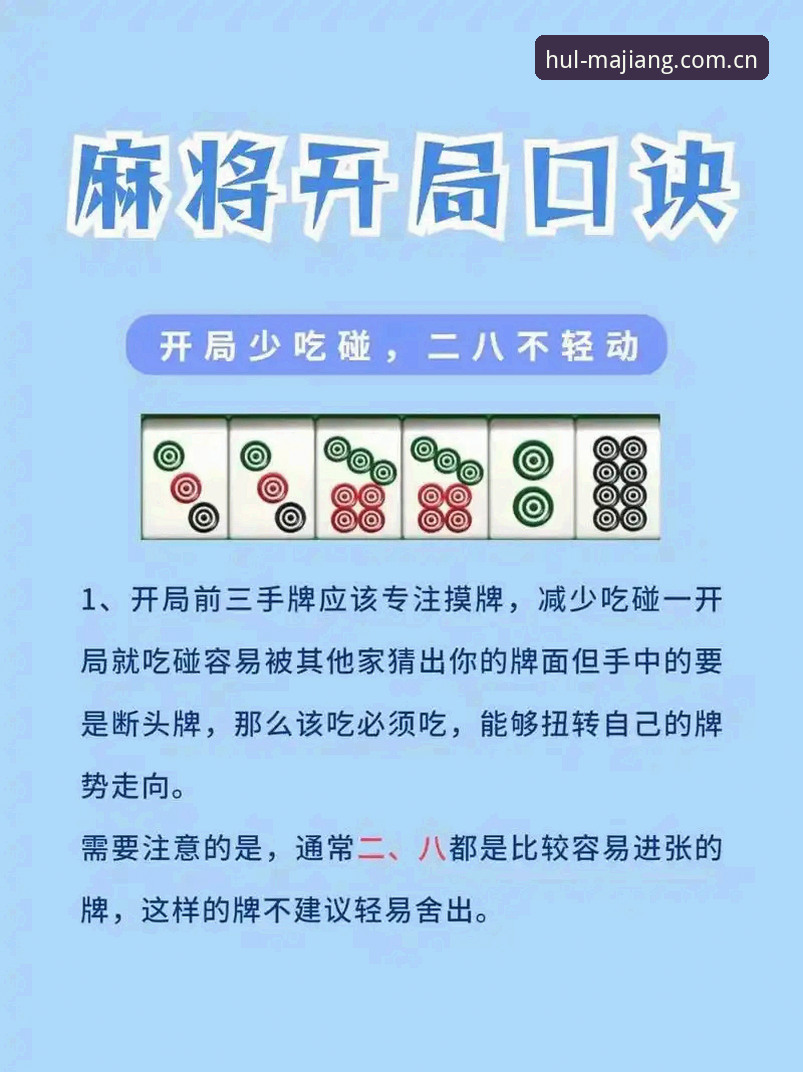 麻将胡了畅玩全攻略:从下载到实战的详细操作教程
