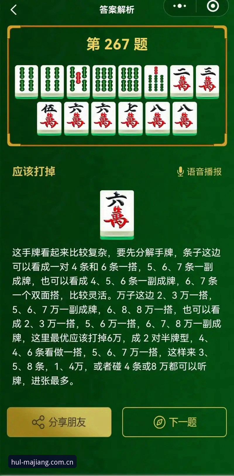 如何找到安全可靠的麻将胡了下载地址?从行业视角的深度解析
