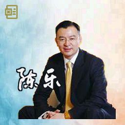 陈乐